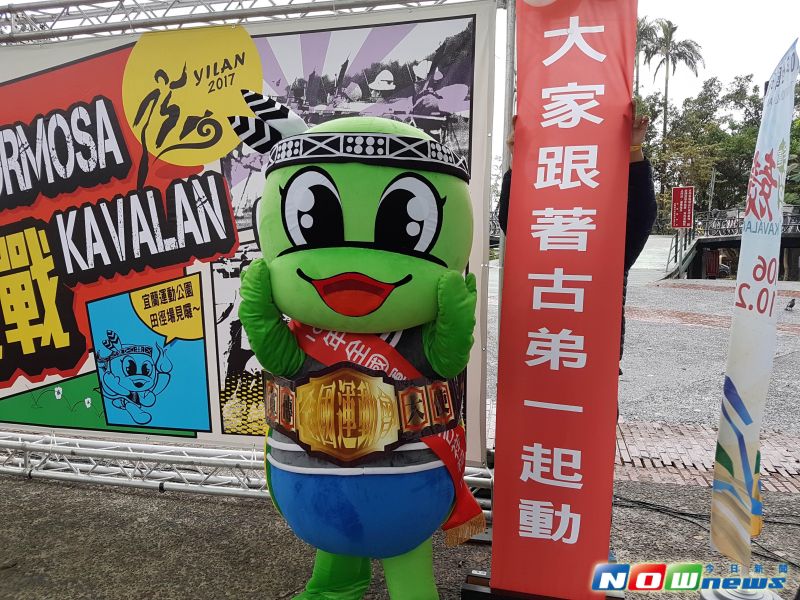 ▲今年全運會吉祥物