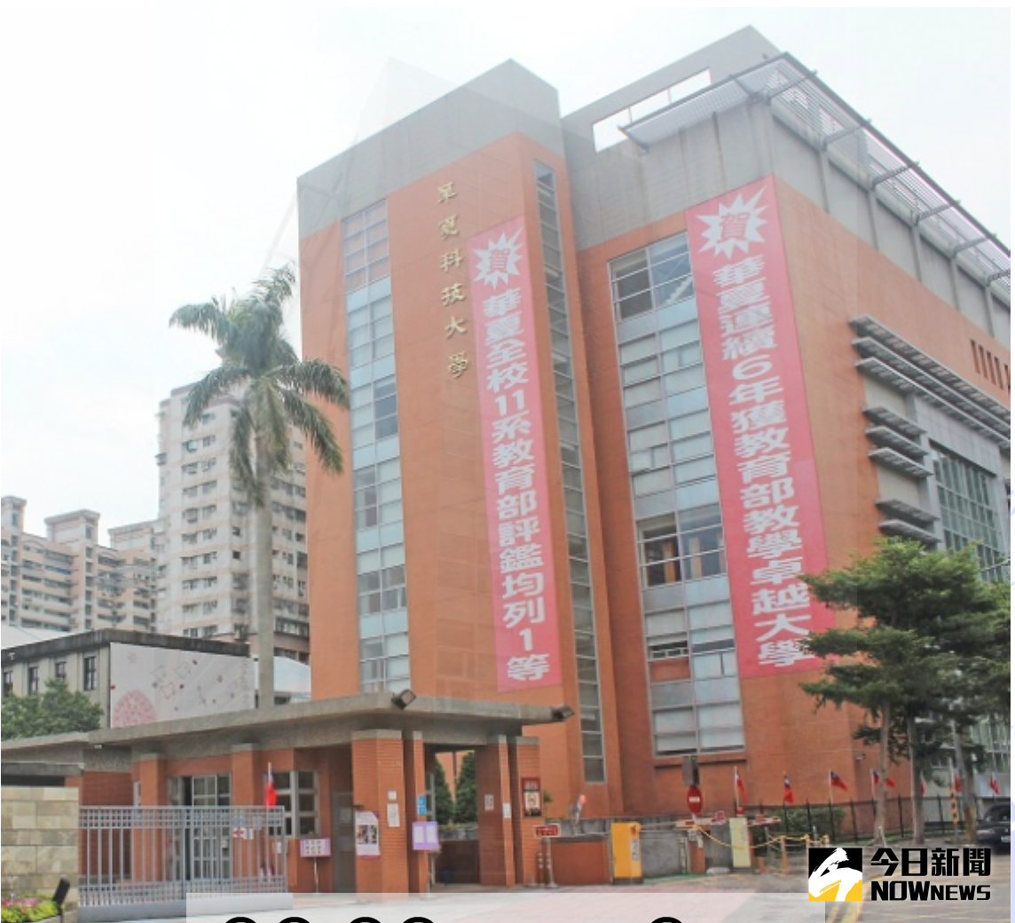 ▲台科大與華夏科大整併計畫書已送教育部審查。華夏科大盼結果快出來，能在5月正式宣布停招。（圖／翻攝自華夏科大官網）