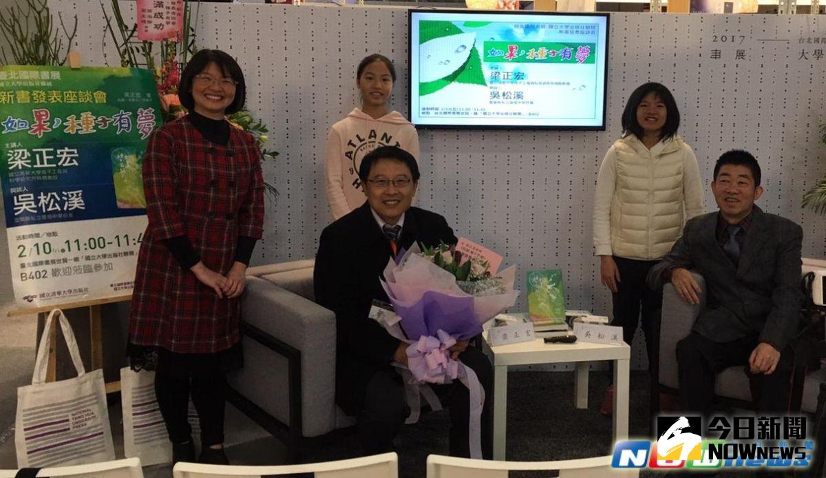 ▲「國立清華大學核子工程與科學研究所」特聘教授的梁正宏今（9）日與摯友、慧燈中學校長吳松溪，以對談及與來賓直接互動的方式，分享散文集中純粹且溫暖的生命歷程。（圖／慧燈中學校長吳松溪提供）