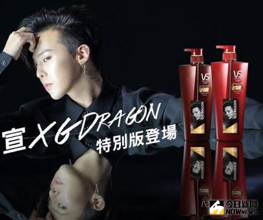 ▲韓流天團BIGBANG隊長G-Dragon擔任美髮品牌代言人。（圖／公關提供）