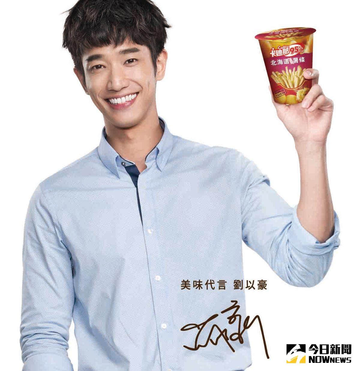 ▲國民男友劉以豪陽光代言卡廸那　展現MIT商品魅力。（圖／公關照片）