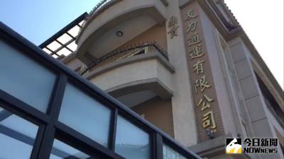 賞櫻團翻覆遊覽車所屬友力通運公司（圖），14日遭交通部「即刻撤銷營業執照」，友力公司負責人黃河清指車是蝶戀花出錢買，遊覽車司機康育薰也是旅行社僱用，有契約為證。中央社記卞金峰桃園攝　106年2月14日