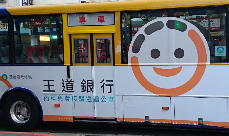▲王道銀行自2月13日起推出內湖科技園區免費接駁巴士服務。（圖／王道銀行提供）