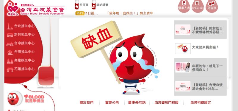 ▲全台缺血危機未解，血液基金會呼籲大家快來捐血。（圖／翻攝自網路）