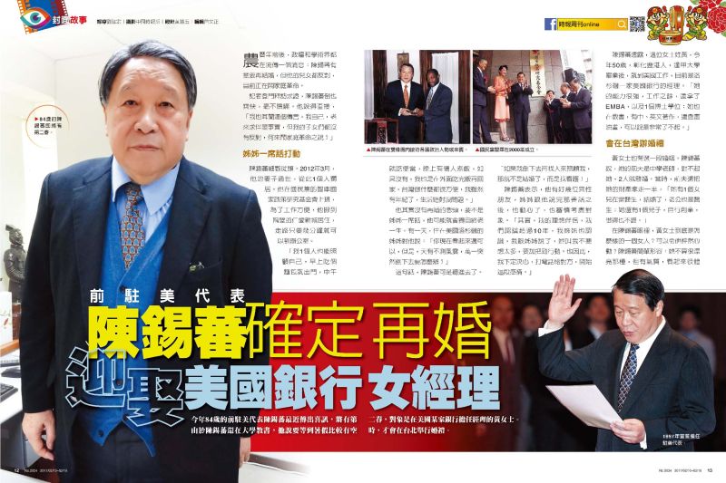 ▲2034期《時報周刊》