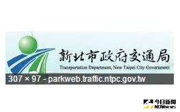 ▲新北市交通局標誌。（圖／翻攝自網路）
