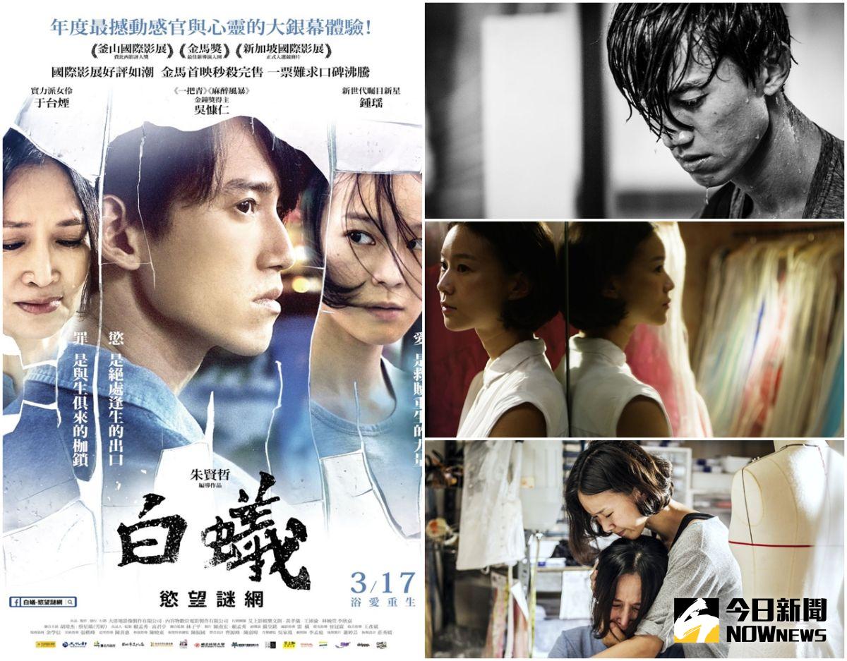 ▲《白蟻：慾望謎網》的主題深邃赤裸，逼視眼前，敘事技巧貼近活生生的凡人視窗，近在咫尺，卻讓看的人逃無可逃，感同身受。（劇照，2017.03.16）