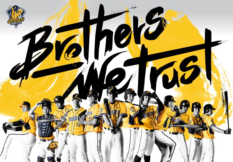 ▲中信兄弟年度口號與主題日。（圖／中信兄弟提供）