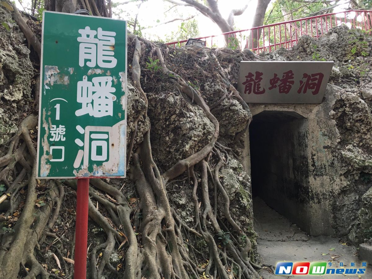 ▲日據時代隧道遺址是位於鳳山丘陵上，該隧道是日據時期日軍徵曰林園區民一斧一鋤，逐步開鑿而成。目前在清水岩上的龍蟠洞一帶較安全，但要進入時仍應照明、頭盔裝備齊全。（圖／記者宋德威攝，2017.3.13）