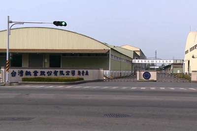 台灣紙業公司經營階層傳出糾紛，圖為台紙新營總部廠區大門。中央社記者楊思瑞攝 106年2月6日