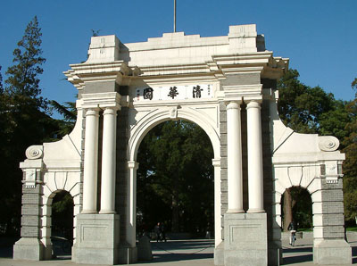 北京清華大學。