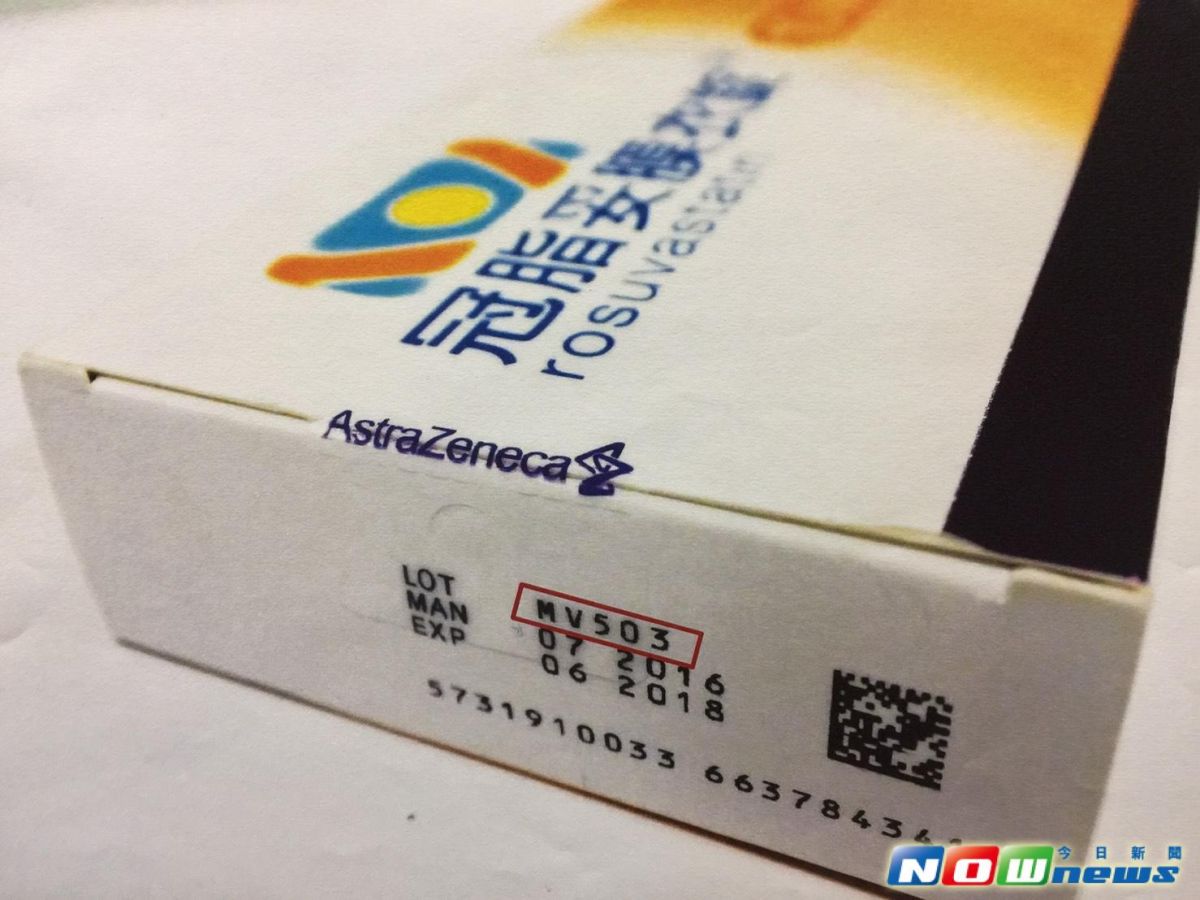 ▲國人健保吃最多的降血脂藥冠脂妥驚爆有偽藥流通。（圖／記者陳鈞凱攝,2017.3.4）