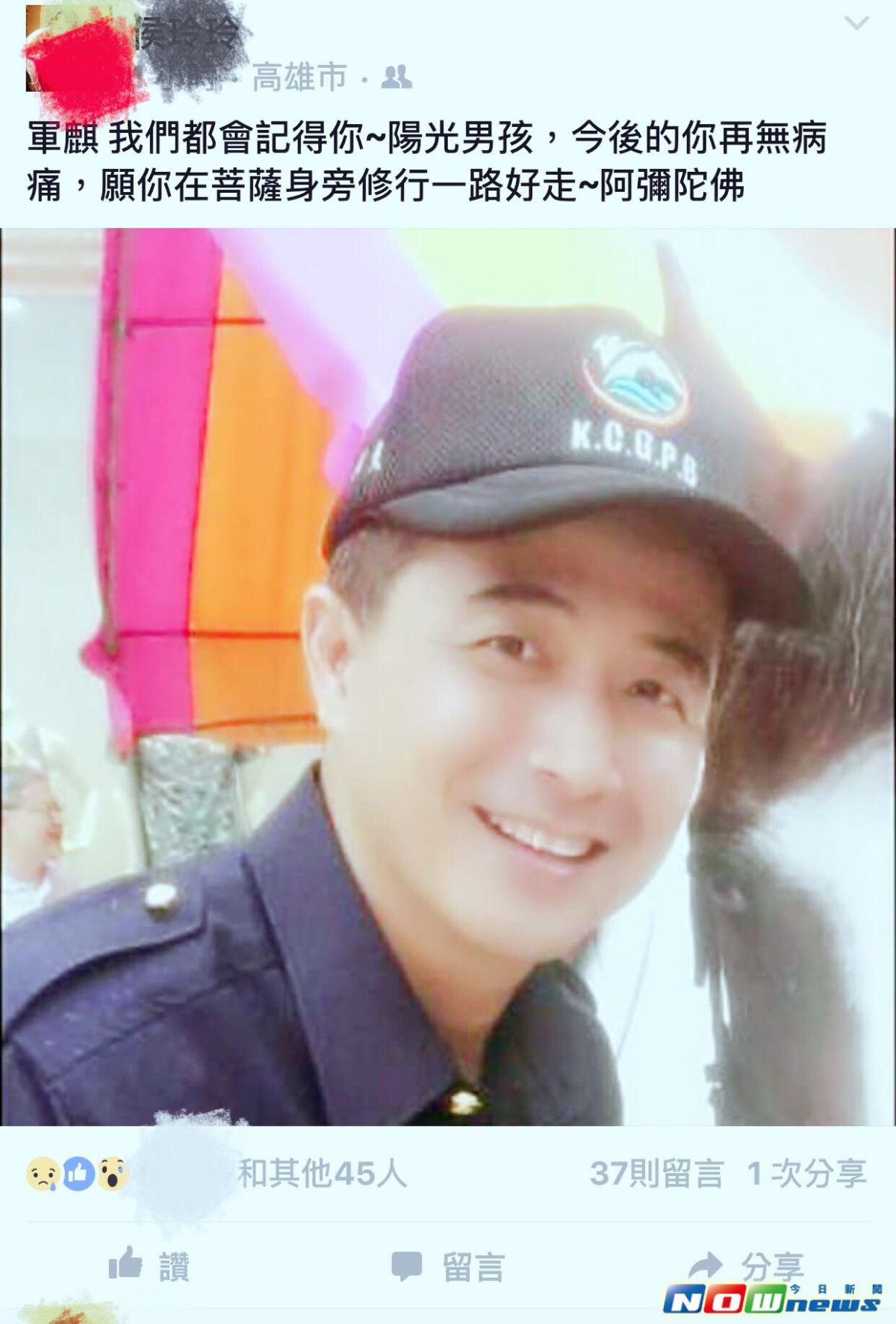 ▲高雄市警察局保安大隊特勤中隊小隊長黃軍麒，今晨疑似過勞辭世，同袍不捨。（圖／記者宋德威翻攝，2017.3.4）