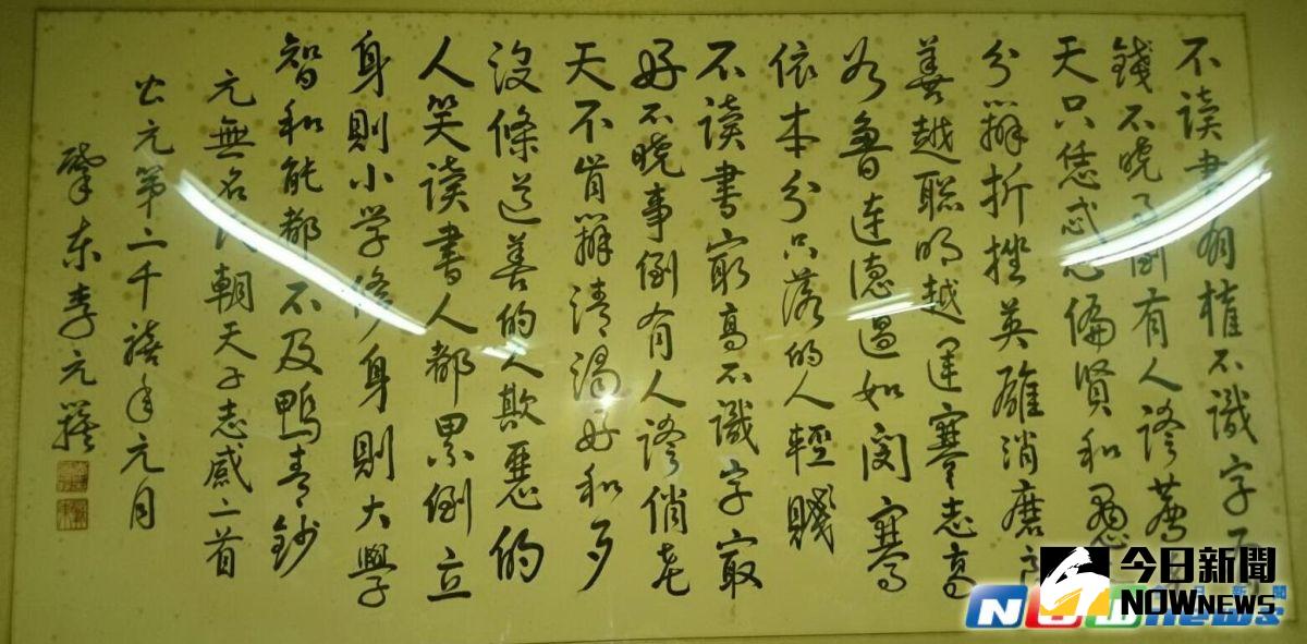 ▲李元簇書法，筆勢蒼勁，筆畫之間，自帶飄逸，內容正是臨摹元無名氏朝天子志感，這是反諷當時元代社會的寫實之作，更凸顯他高風亮節珍貴情操，足以後輩虛心學習。（圖／李元簇民間友人提供，2017.3.8）