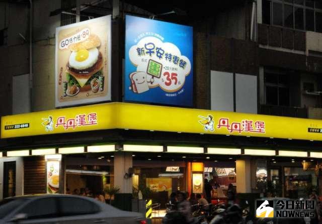 ▲到台南必吃「丹丹漢堡」？高雄人怒了。（圖／翻攝自丹丹漢堡成功店臉書）