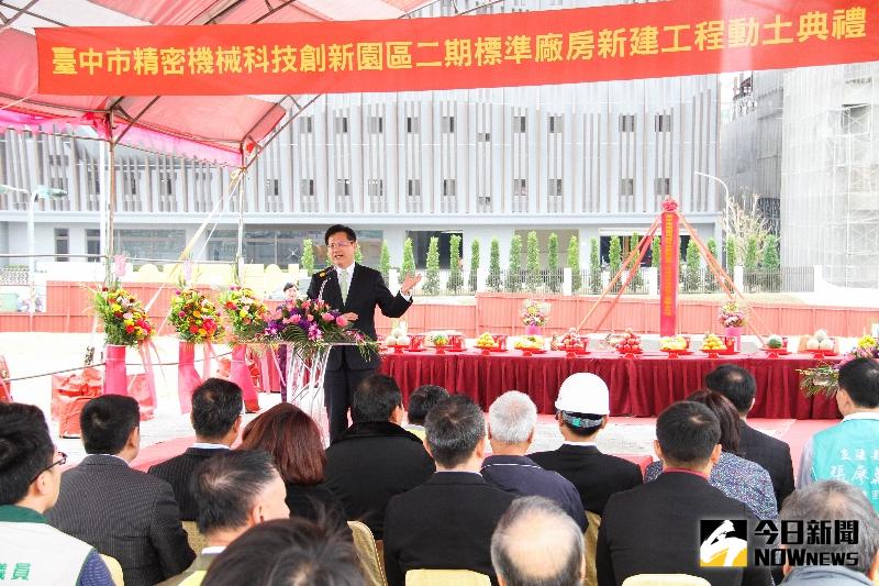 ▲台中市精密機械科技創新園區二期興建標準廠房動土。（圖／記者柳榮俊攝2017.3.15）
