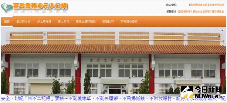 ▲高雄殯葬處提供線上祭祀服務。（圖／翻攝自高市殯葬管理處）