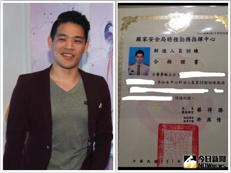 ▲海倫清桃的緋聞男友黃景裕秀出特勤證件，反駁被打臉的說法。（圖／NOWnews資料照、黃景裕提供，2017.03.02）