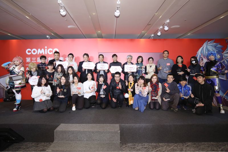 ▲comico舉辦第三屆原創漫畫大賞頒獎典禮，眾多優秀創作者齊聚一堂。（圖／公關照片）