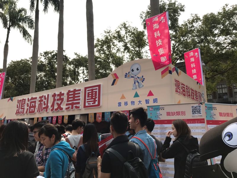 ▲鴻海集團近幾年積極轉型，廣納新將才，自3月5日起，展開全台校園系列徵才活動。工程背景大學畢業生起薪4萬元，碩士生4.5萬元，獎金與股票分紅另計，績優者可挑戰百萬年薪。（圖／鴻海提供）