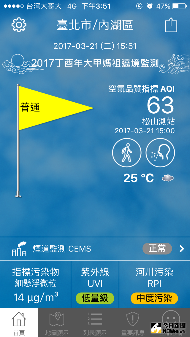 ▲環境即時通改版後簡潔的主畫面。（圖／）