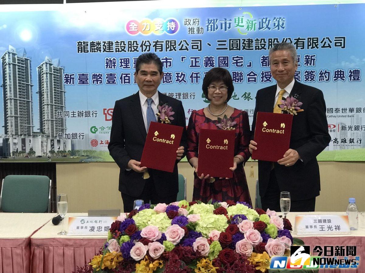 ▲土地銀行舉行「全力支持政府推動都更政策」啟動儀式，隨後進行正義國宅都更聯貸案簽約儀式，左至右分別為龍麟建設董事長葉松年、土銀董事長凌忠嫄及三圓建設董事長王光祥。（圖／記者顏真真攝，2017.2.22）