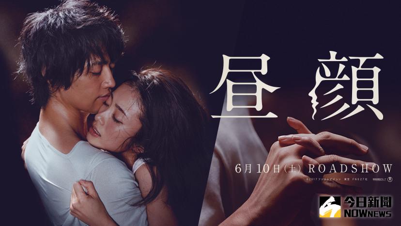 ▲電影《晝顏》上戶彩裸身床戰齋藤工，再續不倫情。（圖／翻攝自晝顏FB粉專，2017.03.29）