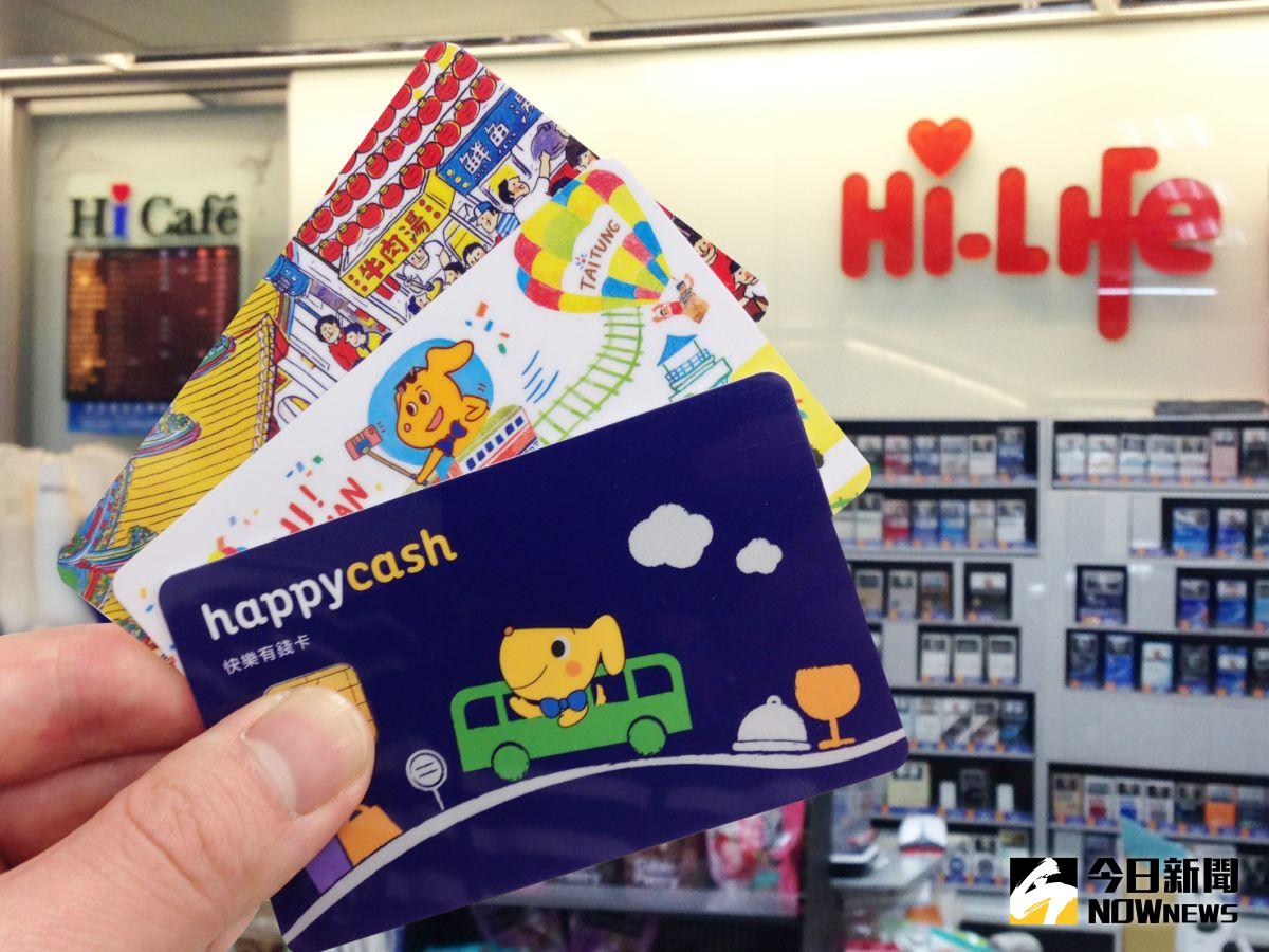 ▲由萊爾富推出的HappyCash「有錢卡」，可在全家、萊爾富、OK超商作使用，也祭出各式優惠如購卡送大杯咖啡等；而7-11老字牌的icash2.0不僅打出百樣商品買1送1起的折扣與CITY CAFE大杯全品項第2杯5折。（圖／HappyCash提供）
