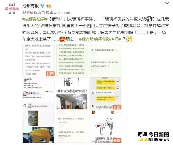 四川大學玻璃杯事件，引起了全國人民的圍觀。