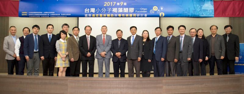 ▲第九屆台灣小分子褐藻醣膠國際癌症臨床輔助與慢性病運用研討會。（圖／公關照片）