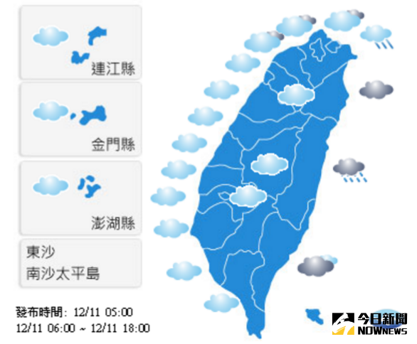 ▲鋒面遠離，北部東北部受季風影響仍有短暫陣雨，中南部為多雲。（圖／翻攝自中央氣象局）