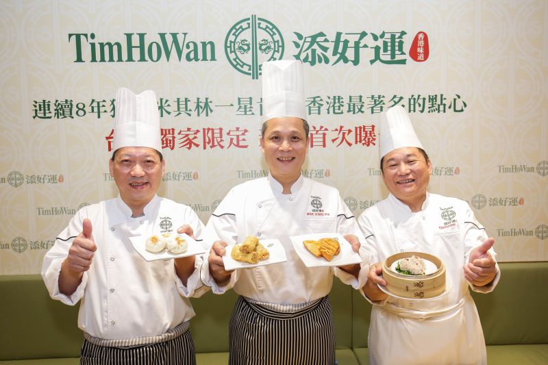 ▲添好運創辦人麥桂培、梁輝強和台灣添好運行政主廚李一龍發表台灣限定新菜。（圖／添好運）