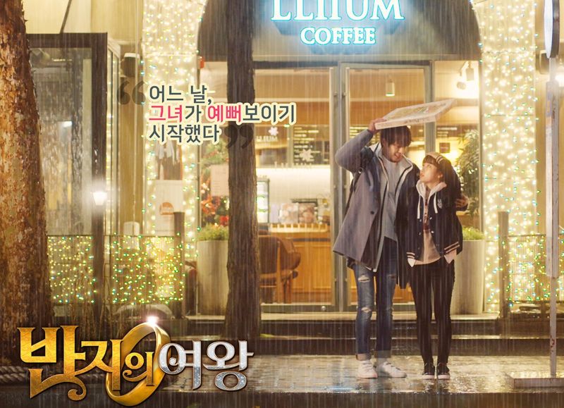 ▲《三色幻想─戒指女王》以一指神奇的家傳戒指貫穿全劇，探討新世代的愛情故事。（圖／翻攝自韓網，2017.03.27）