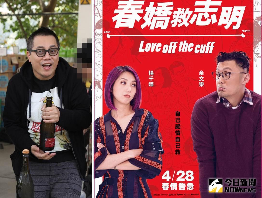 ▲彭浩翔導演（左）執導的《春嬌救志明》，是本屆金馬奇幻影展閉幕片。（圖／華映，2017.03.07）