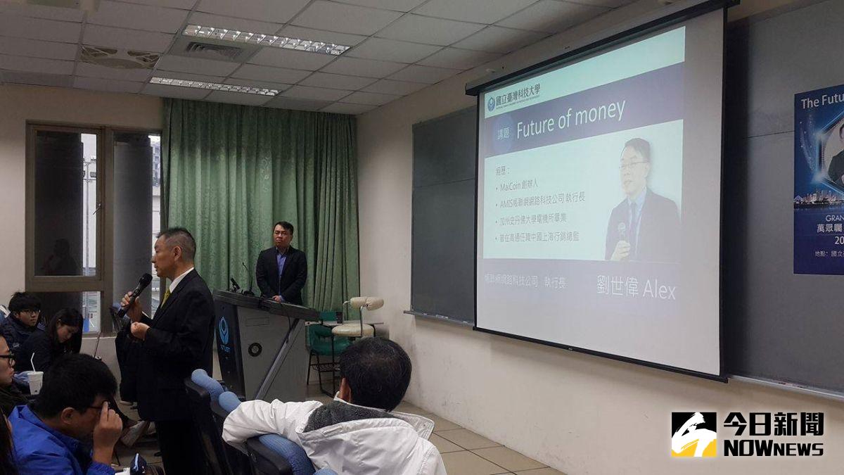 ▲帳聯網路科技執行長劉世偉與台科大學生面對面分享。（圖／台科大提供）
