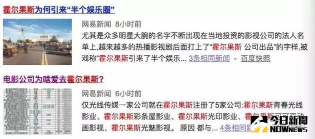 媒體對霍爾果斯的報導。