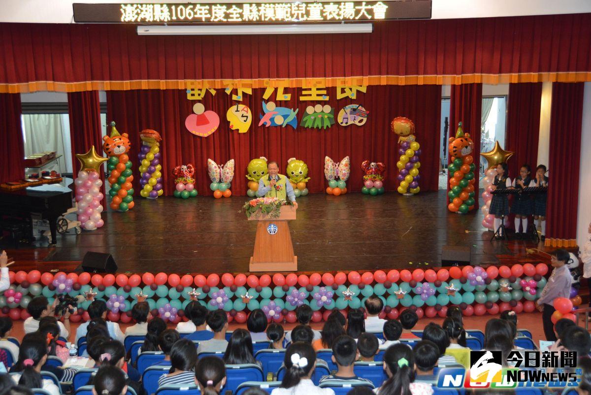 ▲縣府今(31)日上午於特教館，舉行慶祝106年兒童節模範兒童表揚大會，頒獎表揚總統教育獎入圍3名、各校模範兒童41名、特殊優良事蹟模範兒童50名。（圖／記者鄧至傑攝）