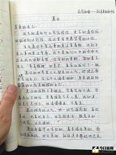 張詠言走紅網路的作文《願你》。