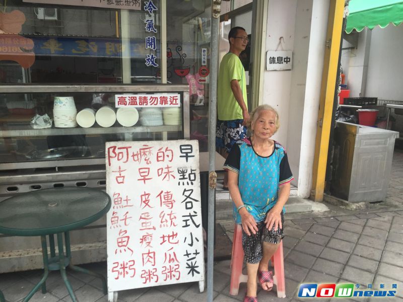 ▲黃葉玉珍阿嬤今年84歲了，從30歲開始賣鹹粥至今至已超過半個世紀。（圖／記者鄧至傑攝）