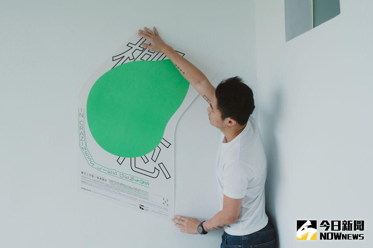 ▲主視覺海報打破傳統垂直與水平的框架，以不規則曲線呈現。（圖／台灣創意設計中心提供）