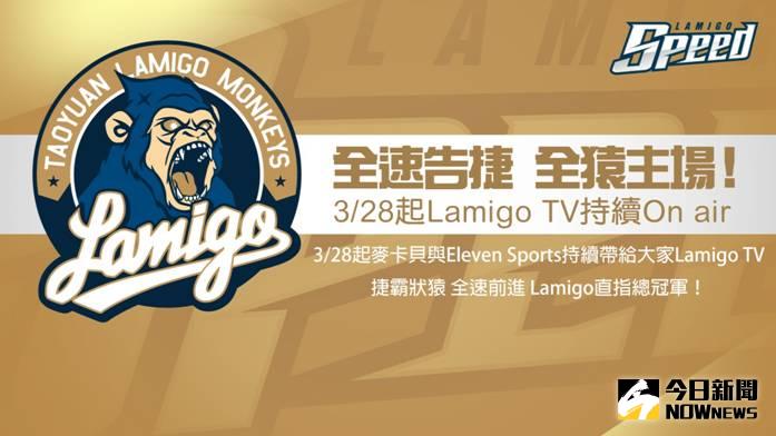 ▲麥卡貝今年繼續轉播桃猿隊的比賽。（圖／翻攝自網路）