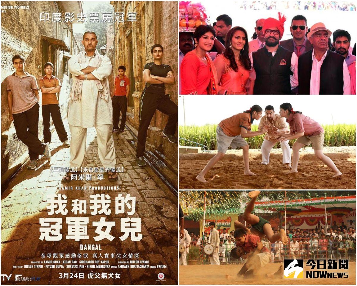 ▲《我和我的冠軍女兒》Dangal挑戰印度大禁忌，男尊女卑的社會惡劣文化，已是這國度數千年來的陋習。（圖／車庫，2017.03.16）