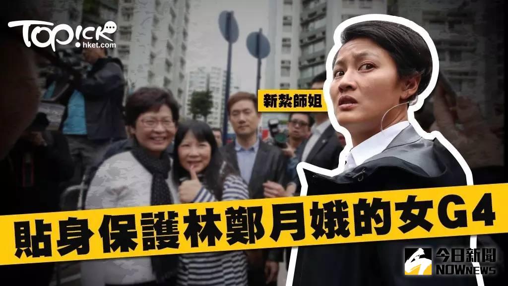 媒體揭秘林鄭月娥女保鏢，曾奪亞洲鐵人三項亞軍。