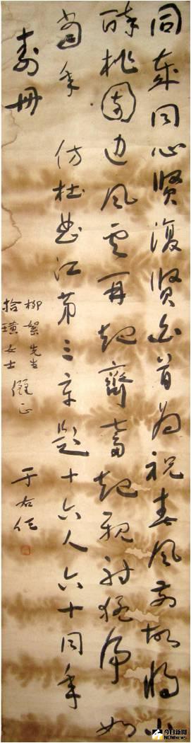 ▲《古玉浮沉記》作者金天放的父親金棨瑊，為清朝貴族旗人的後裔，因此對玉器有獨特的見解與研究。金棨瑊先生除了是貴族後裔之外，本身也是知名音樂家，筆名為「柳絮」，時跟于右任先生有深刻交情。圖為于右任院長親筆書法，贈予金天放先生之父親（柳絮）。（圖／金天放先生）