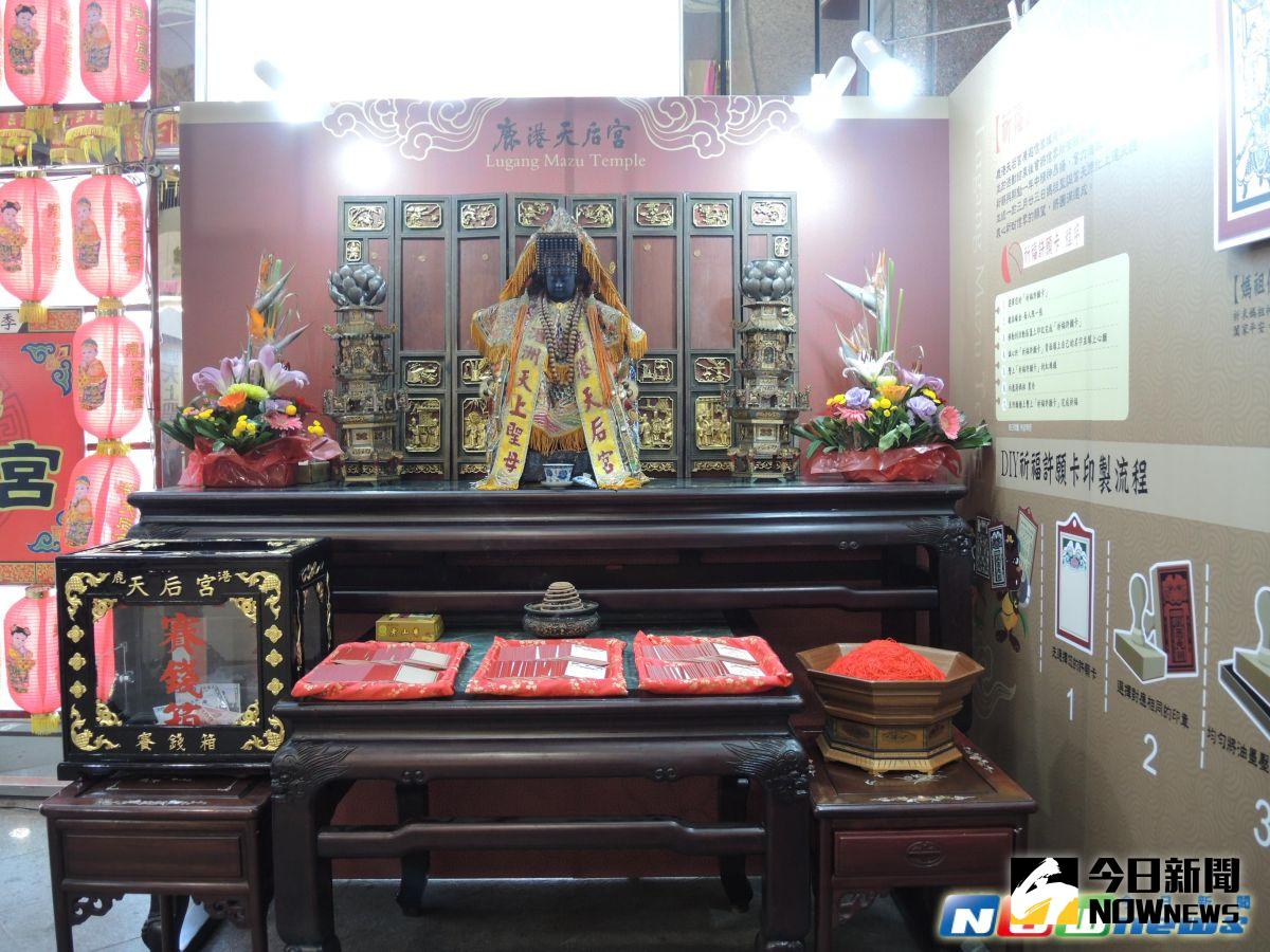 ▲鹿港天后宮舉辦「媽祖文物展」，展出神像、鳳輦、古碑、令旗、三吋金蓮、進香爐等具歷史意義的珍貴文物百餘件。（圖／記者陳雅芳攝，2017.3.17）