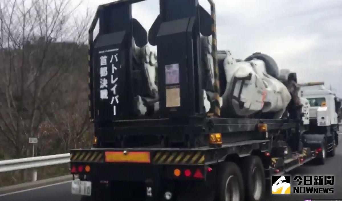 ▲有人在日本山梨縣公路開車時，拍攝到「野生機動警察」躺在貨車上的影片，這台機器人正是拍攝《機動警察》真人版電影時使用的道具。（圖／翻攝自推特）