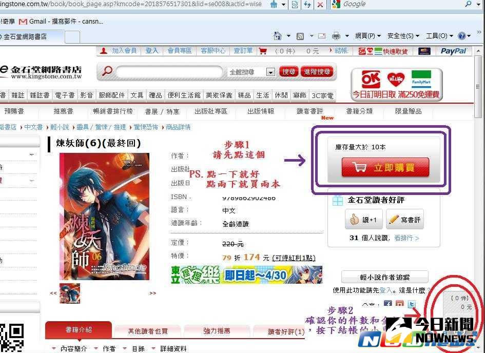 ▲詐騙集團冒用知名網購平臺，以「工作人員操作錯誤，導致訂單變成12筆分期付款，要求訂戶前往提款機解除分期設定」之詐騙手法，在所有詐騙件數中榮登榜首。（圖／翻攝自網路）