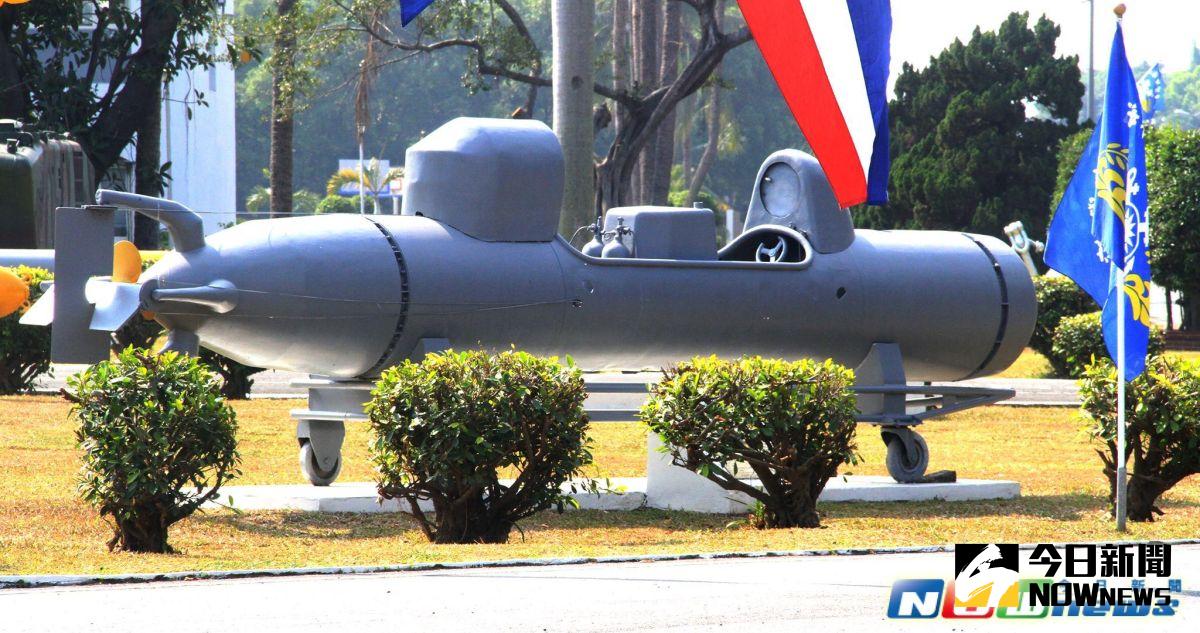 ▲停置左營海軍官校校史館前的潛爆艇實體保存完善，潛爆艇是由2名蛙人操作的袖珍潛艇，在中段設置2個座位和操縱裝置，蛙人坐在艇中。（圖／記者宋德威攝，2017.3.4）