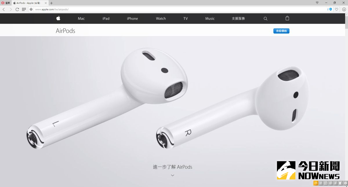 ▲蘋果新款無線耳機「AirPods」，讓使用者能有不同以往體驗。（圖／翻攝自蘋果官網）
