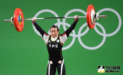 台灣再添1面奧運金牌。國際舉重總會已將台灣女將陳葦綾（圖）列為北京奧運女子48公斤級金牌，陳葦綾確定正式遞補成為奧運金牌得主。圖為陳葦綾在2016里約奧運出賽。（檔案照片）中央社　106年3月5日